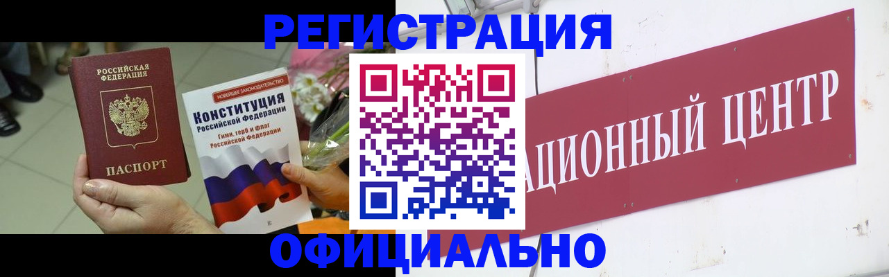 временная прописка в Хилке